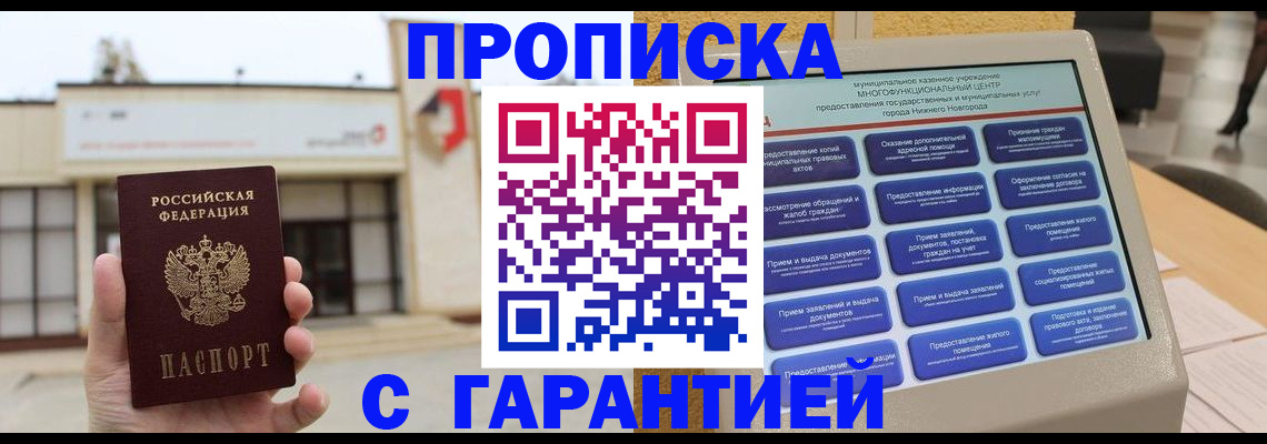 прописка для кредита в Ленинградской области