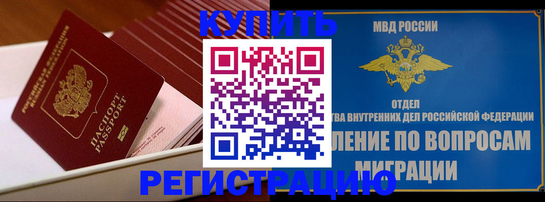 временная регистрация в Ленинградской области