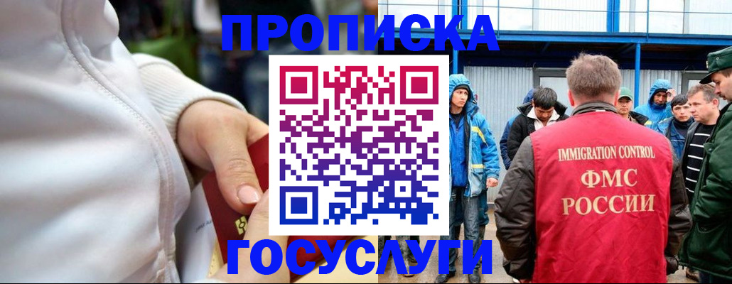 прописка регистрация в Ленинградской области