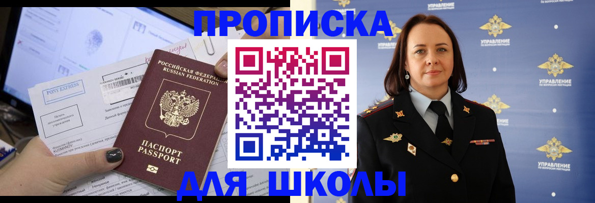 временная регистрация в квартире в Ленинградской области