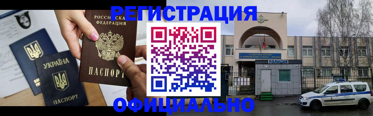 временная регистрация адрес в Ленинградской области