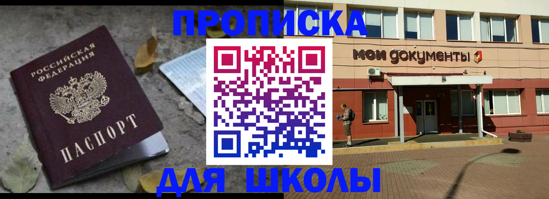 прописка гарантия в Ленинградской области